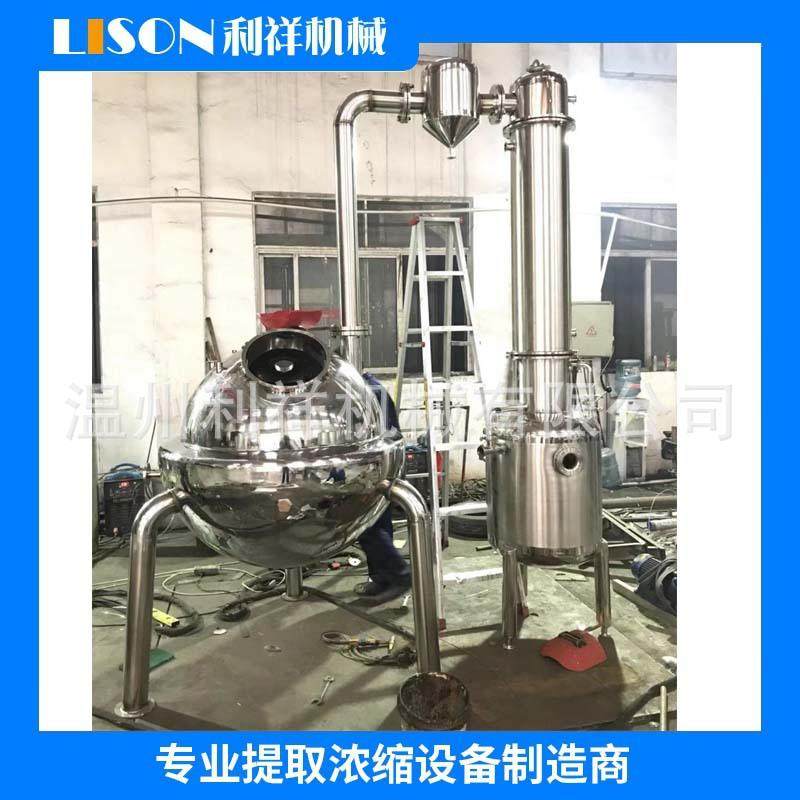 不锈钢球形浓缩器中药收膏器不锈钢真空减压收膏设备刮板浓缩设备,工业油品/胶粘/化学/实验室用品,蒸发仪/蒸发器,淘宝优惠券,粉丝福利购,淘宝优惠卷