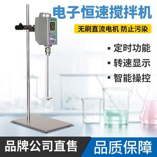 O实验室电子搅拌机小型高速机械恒速搅拌机乳化机仪器直销 AM100W