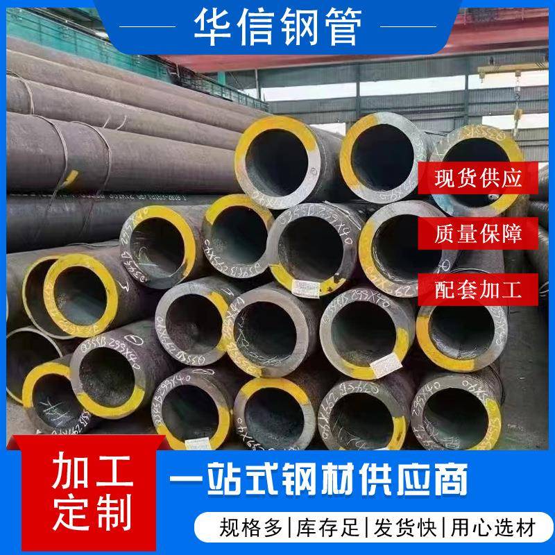 Q345C无缝管厂家大口径厚壁钢管机械设备制造用精密钢管加工切割
