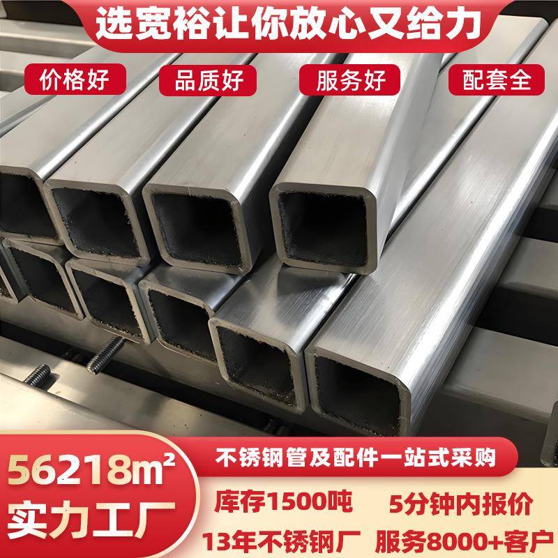不锈钢方管304加厚光亮厚壁方形管切割架子用不锈钢304方矩管厂家