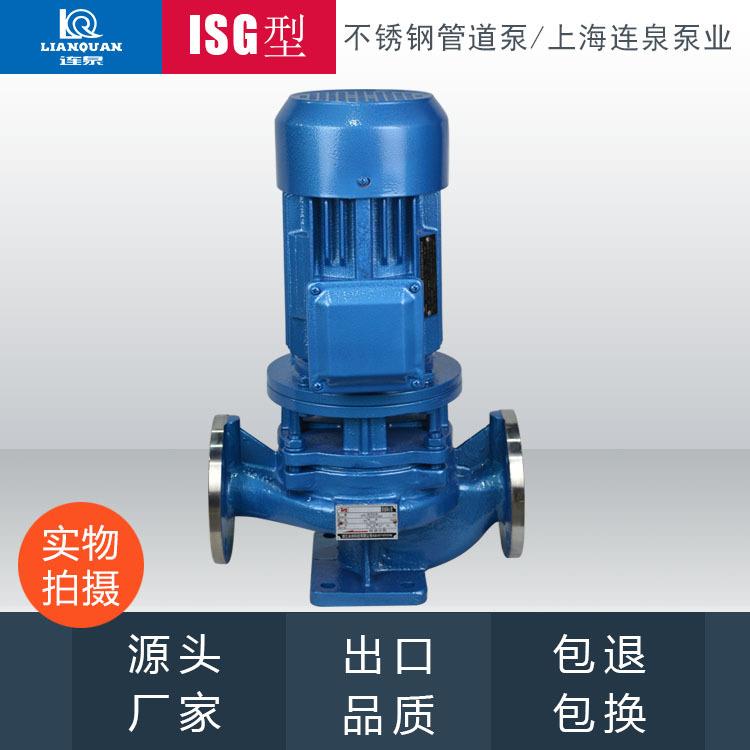 上海供应IHG50-160耐腐蚀单级立式管道离心泵不锈钢离心泵