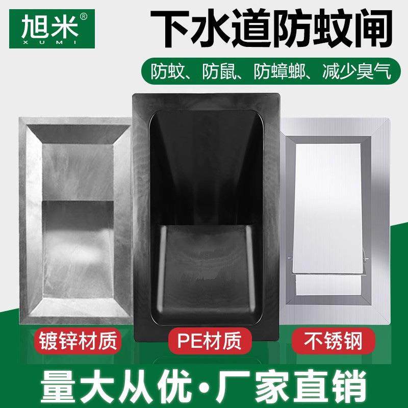 防蚊闸防蟑螂防鼠防臭环保雨水口四防装置塑料防蚊闸,基础建材,井盖,淘宝优惠券,粉丝福利购,淘宝优惠卷