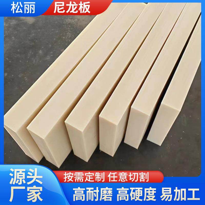 MC尼龙板高密度耐磨尼龙板加玻纤尼龙板自润滑塑料含油PA6尼龙板,橡塑材料及制品,尼龙板,淘宝优惠券,粉丝福利购,淘宝优惠卷