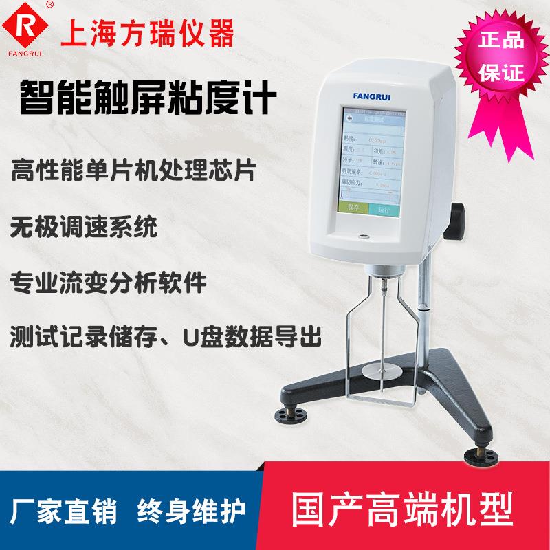 粘度仪测得流变曲线，环氧树脂,凝胶,巧克力,黄原胶等高粘样品