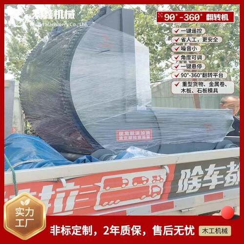 门板防划伤烤漆门保护型翻板机现货现发90度旋转整摞板材翻板机