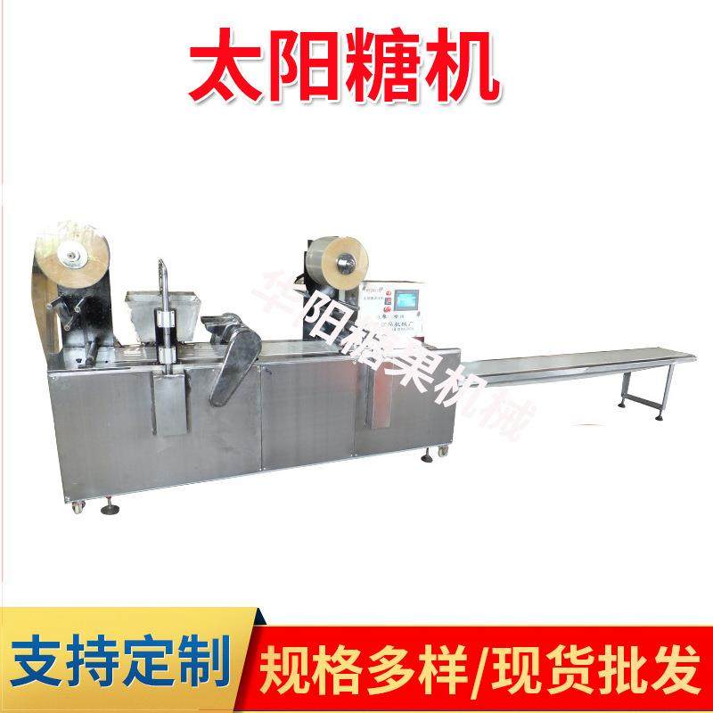 HY288型太阳糖机拉丝糖机全自动糖果浇注成型包装一体机马头糖机,清洗/食品/商业设备,其他食品加工设备,淘宝优惠券,粉丝福利购,淘宝优惠卷