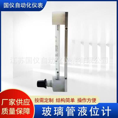 透光式石英管双色锅炉温带照明玻璃管液位计水位计油位计制造