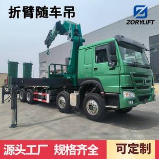 跨境出口徐州吊车0吨5吨折臂吊随车起重机60°旋转颜色可选