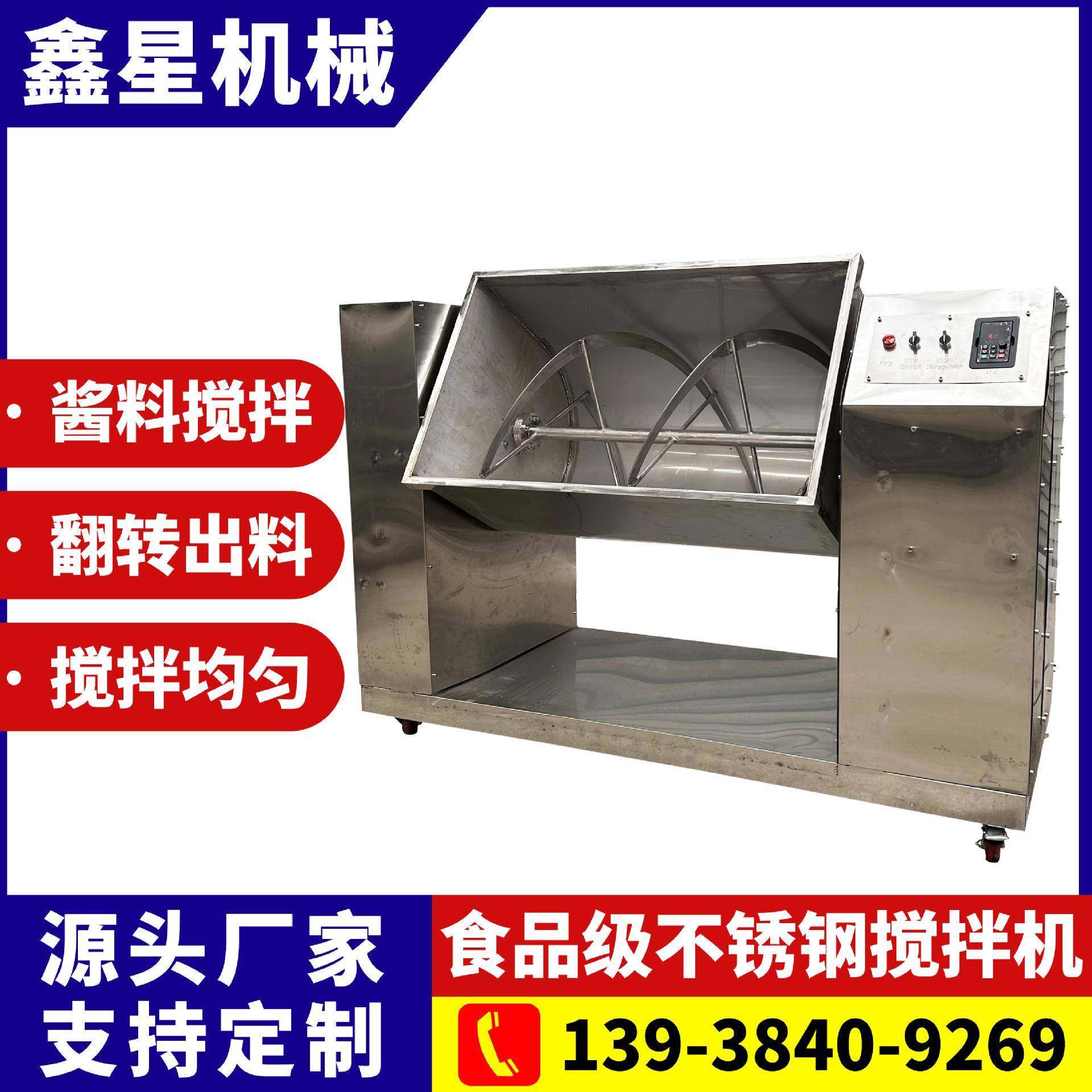 不锈钢翻转U型搅拌机辣椒豆瓣酱料304混料机食品调料槽型混合机,清洗/食品/商业设备,食品搅拌机,淘宝优惠券,粉丝福利购,淘宝优惠卷