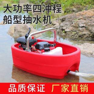 船式喷灌机便携式汽油抽水机浮式船仔机船式浇菜机农用灌溉抽水泵