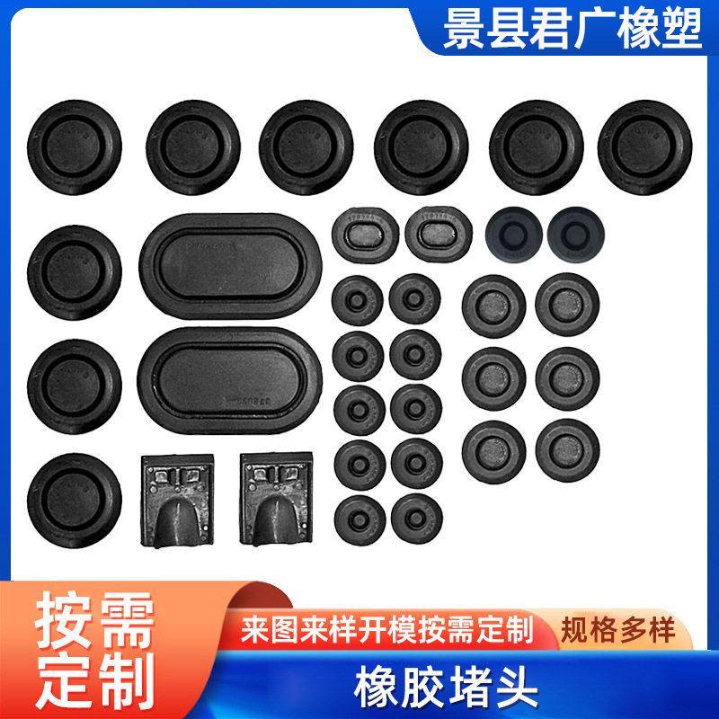橡胶厂家生产橡胶防尘塞异形橡胶塞耐温硅胶塞实心橡胶堵