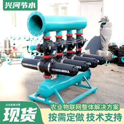 叠片过滤器全自动反冲洗过滤器叠片式过滤器首部灌溉叠片过滤器