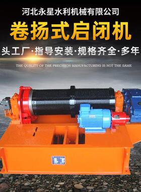 卷扬启闭机水利工程用QPQQPK卷扬机指导安装高扬程卷扬式启闭机