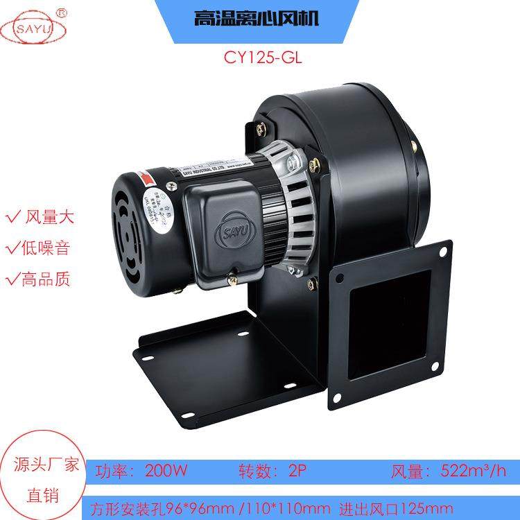 源头厂家直销CY125-GL耐高温风机采暖设备抽风机负压引风机200W,电子元器件市场,电机/马达,淘宝优惠券,粉丝福利购,淘宝优惠卷