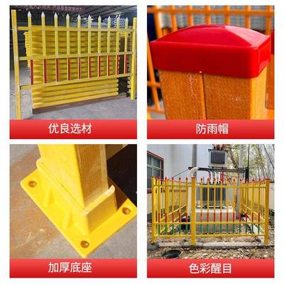 玻璃力钢护栏变器围栏电电玻璃钢护安压全绝缘防护栏配电箱栅栏力