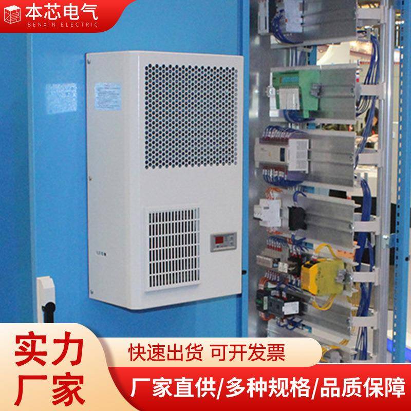 仿威图机柜空调厂家300w-5000w侧挂静音机床设备降温散热工业空调