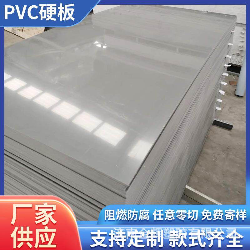 pvc硬板化工设备内衬板塑料工装板畜牧养殖挡板隔板整张灰色PVC板,基础建材,胶水/胶粘剂,淘宝优惠券,粉丝福利购,淘宝优惠卷