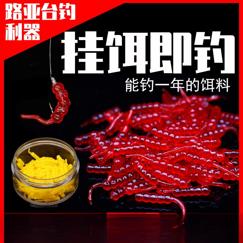 出口版超小路亚饵拉伸料根钓饵腥味淡水假饵仿真红虫饵蛆鱼饵软虫