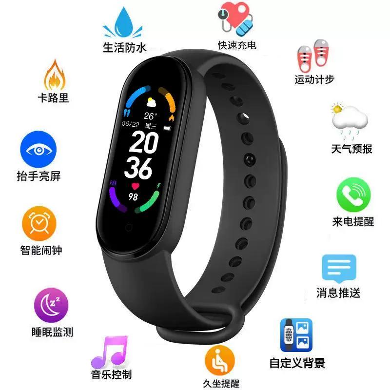 智能手环多功能运动计步闹钟蓝牙手表男女款长续航