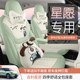 吉利星愿专用座套全包四季 饰座椅套 汽车坐垫眼镜掌门狗卡通车内装