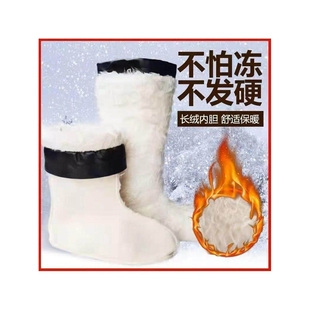 冷库加厚水鞋加绒内套内胆冬季男雨靴雪地中筒高筒保暖鞋套可拆洗