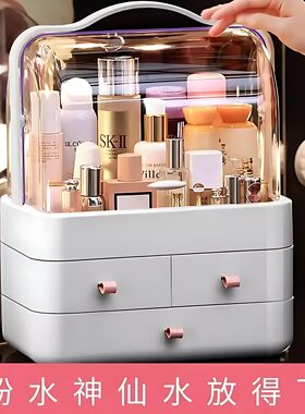 化妆品收纳盒宿舍桌面防尘整理箱化妆台护肤品置物架带盖子化妆盒