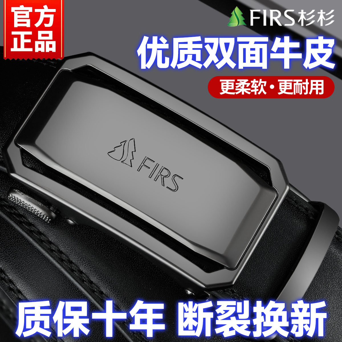 杉杉男士自动扣双面真皮商务裤带