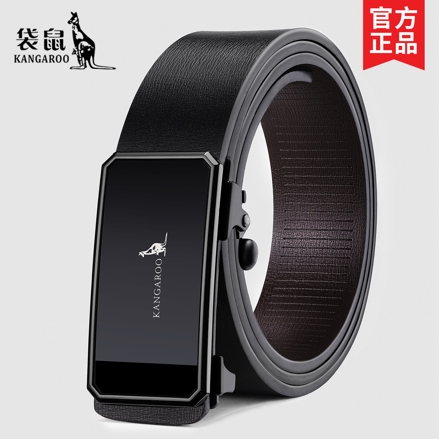 袋鼠皮带男款真皮无牙自动扣裤带纯牛皮商务西裤正装内穿腰带男士