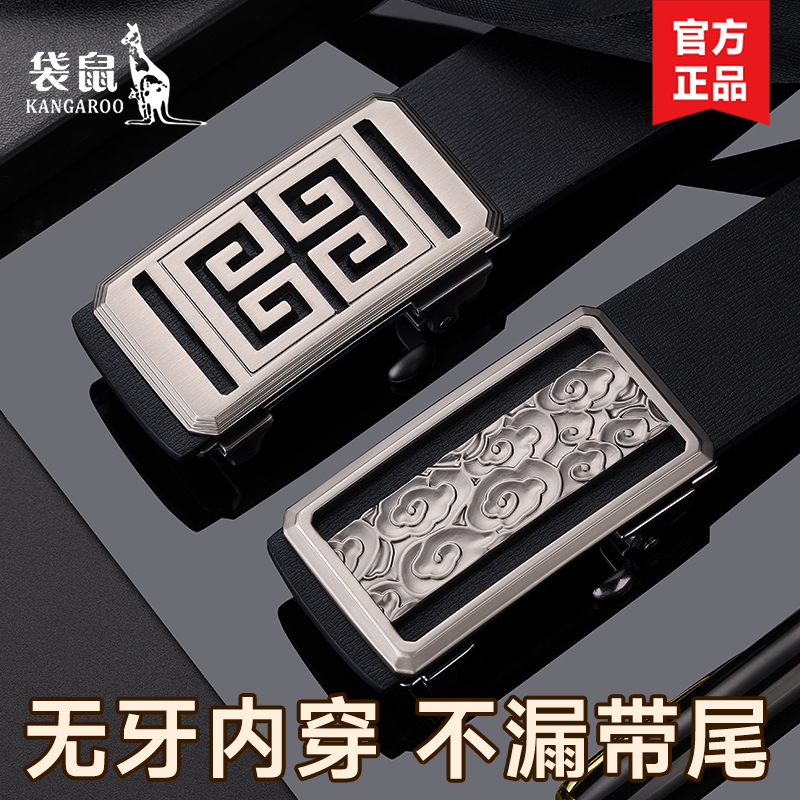 袋鼠男士无牙内穿整张牛皮腰带