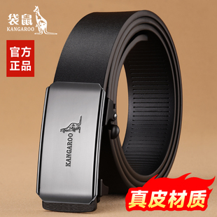 袋鼠皮带男款2025新款真皮自动扣裤带无牙内穿男士优质牛皮腰带男