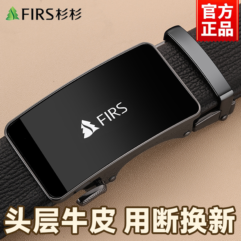 杉杉皮带男士爸爸2025新款潮真皮自动扣腰带商务头层纯牛皮裤带男