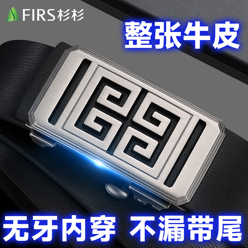 杉杉男士无牙内穿整张牛皮腰带