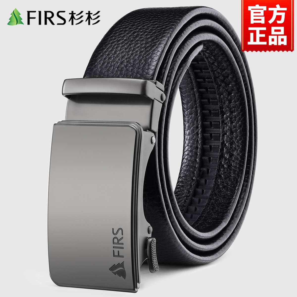 杉杉皮带男款2025新款真皮自动扣裤带黑色百搭男士优质牛皮腰带男