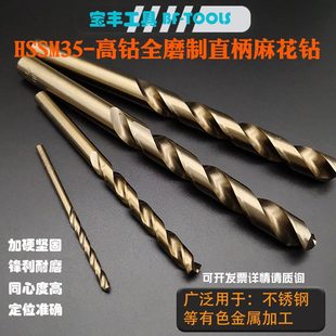 12.5mm 含钴直柄麻花钻头不锈钢专用打孔高钴12.1 12.2 12.3 12.4