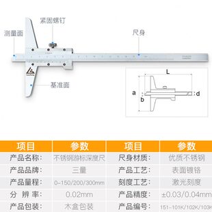 300mm不锈钢游标深度卡尺深度台阶测量尺0 三量深度尺0 200mm测深
