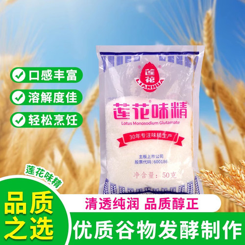 莲花味精50g无盐颗粒提鲜家用