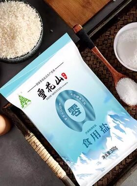 雪花山优级零添加湖盐300g正品