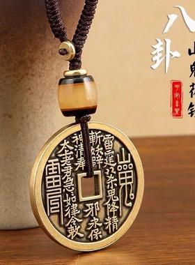 山鬼花钱纯铜天干地支加厚精工道家真品八卦铜钱新中式仿古币吊坠