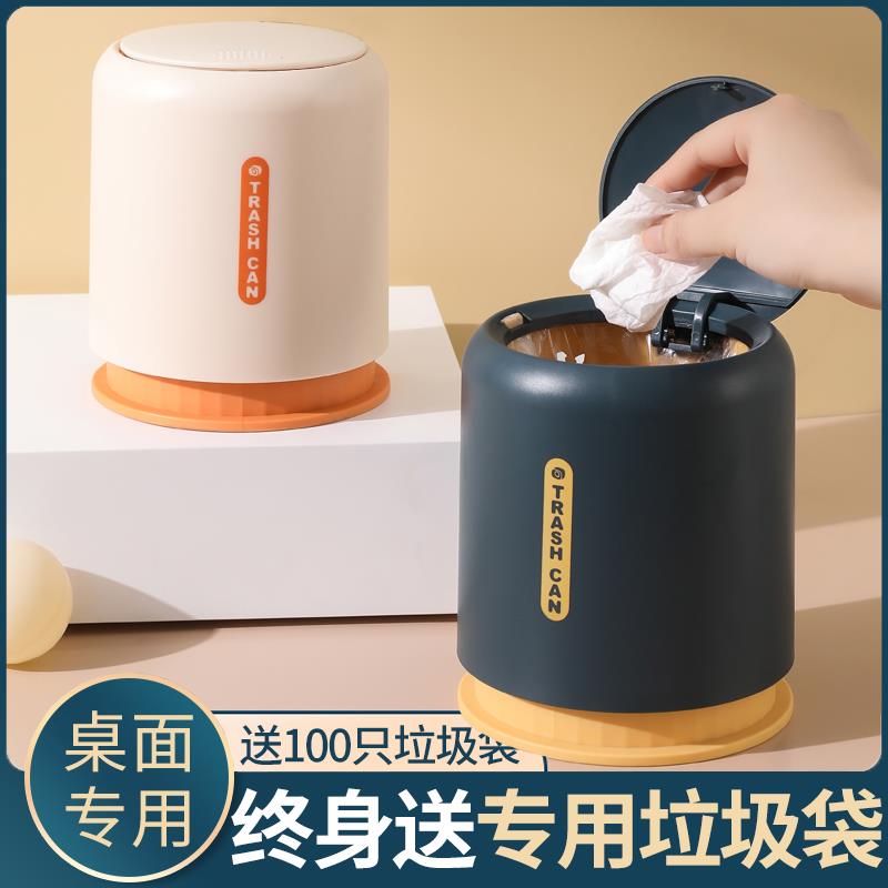 桌面垃圾桶可爱小号果皮箱茶几餐桌台面床上办公桌上收纳桶【Q】