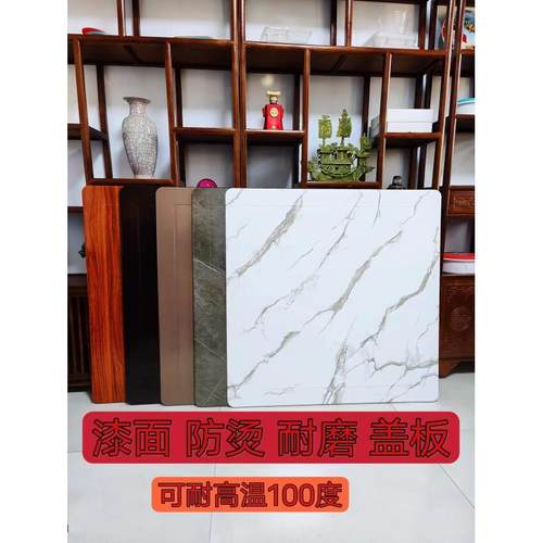 新款加厚麻将机盖板 正方形餐桌桌面板 通用麻将机盖板