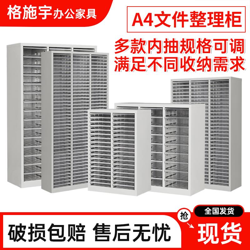 文件柜抽屉式多层票据柜财务凭证柜档案柜分类柜烘焙收纳样品柜