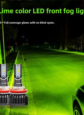 绿色柠檬黄色Led前雾灯9005H3H11汽车改装超亮柠檬金灯金眼球