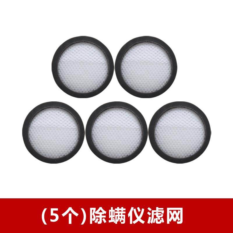 5个装 兼容莱克吉米除螨仪VC-B502 VC-B501 WB53配件过滤网滤芯