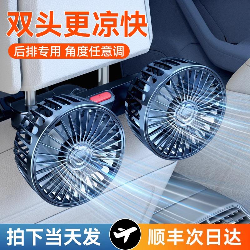 车载电风扇后排汽车内电扇货车专用双头usb12v24伏小面包车用制冷
