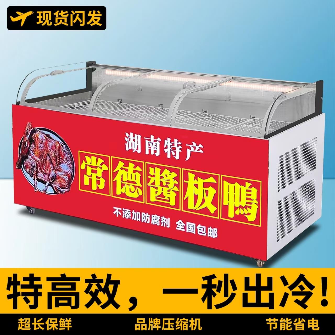 酱板鸭卤鹅芷江鸭鸭脖冷藏保鲜柜摆摊展示柜冷藏血粑鸭炸串烧烤