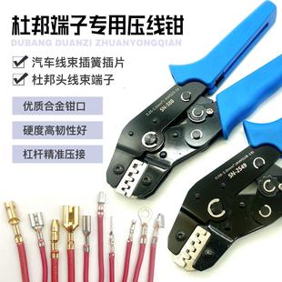 6.3端子压线钳SN 4.8 2549线切割冷压接线 3.96 PH2.0杜邦XH2.54