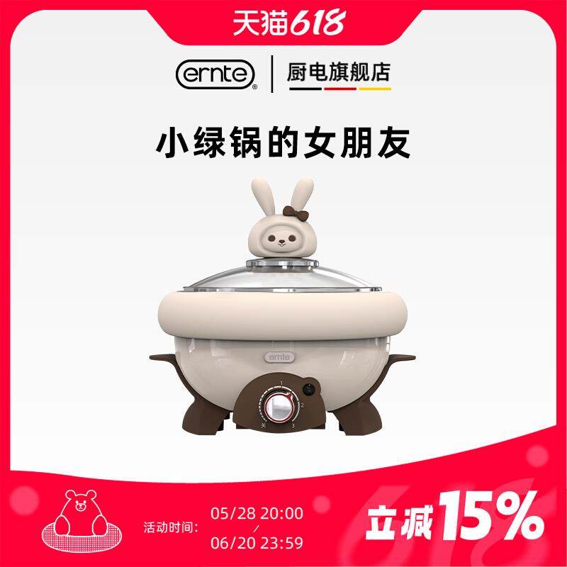 ERNTE昂特兔子锅多功能电火锅小绿锅一人食电煮锅