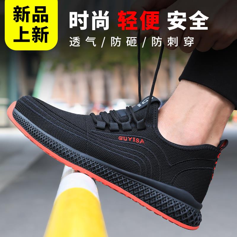 劳保鞋男士工作防砸防刺穿绝缘轻便钢头带钢板工地安全老保鞋透气