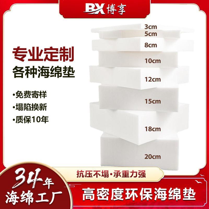 定制链接加厚高密度高回弹海绵垫床垫坐垫沙发靠背垫60D海棉垫