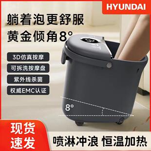 HYUNDAI全自动按摩泡脚桶高深过小腿洗脚盆UV杀菌恒温加热足浴盆
